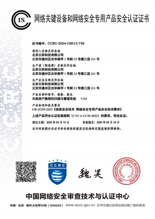 云弈科技再獲網(wǎng)絡(luò)關(guān)鍵設(shè)備和網(wǎng)絡(luò)安全專用產(chǎn)品安全認(rèn)證