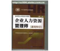 人力資源師產(chǎn)品庫與人力資源培訓 構(gòu)建高效人才發(fā)展體系