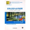 采購過程與合同管理與農(nóng)產(chǎn)品經(jīng)紀(jì)人初級技能培訓(xùn) 核心區(qū)別與選擇指南