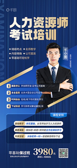 HR培訓(xùn)專屬 免費PSD素材與模板一站式下載指南