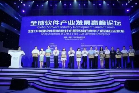 軟件信息 定義、動態與技術服務全景解讀