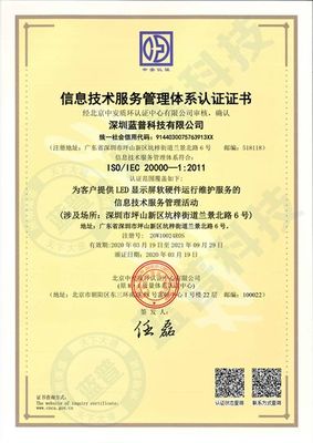以客戶中心，藍(lán)普科技信息技術(shù)服務(wù)體系再升級